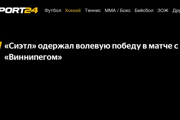 Как восстановить доступ к аккаунту кракен