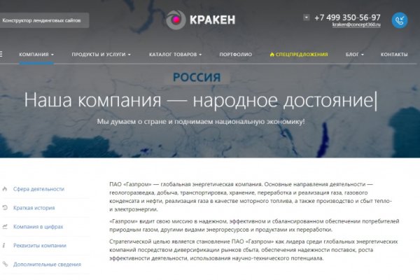 Кракен маркет kr2web in